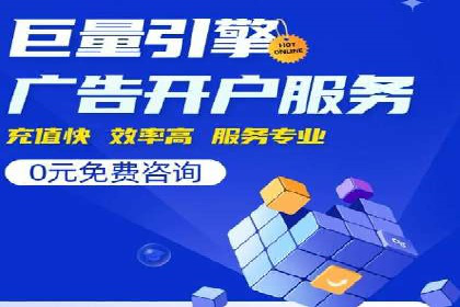 SEM优化托管助力企业转型案例